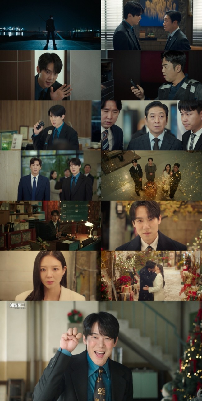 신이랑 법률사무소 16회 유연석X이솜, 아버지 누명 벗고 해피엔딩 완성