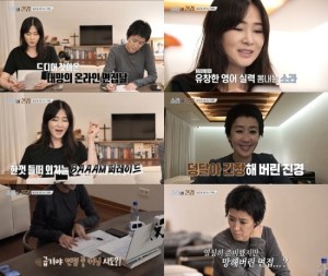 소라와 진경 3회 이소라 ‘기세 영어’ 파리행 온라인 면접 도전 뉴스나인