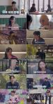 신랑수업2 8회 진이한·정이주, 벚꽃길 첫 손잡기 뉴스나인