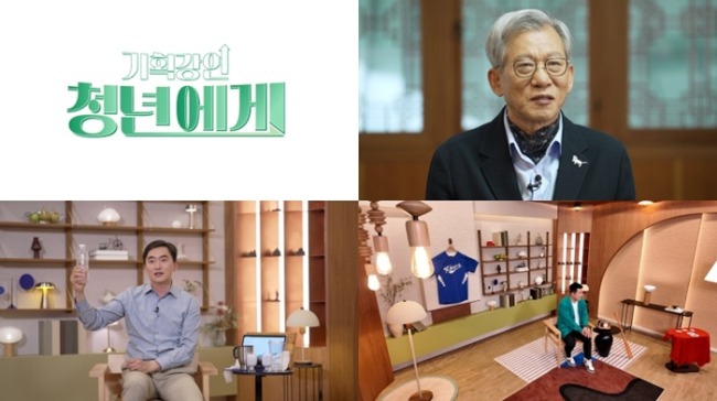 EBS, ‘학교 밖 청소년’을 위한 <기획강연 청년에게> 5월 17일 첫 방송