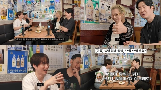 ‘전 직장 동료 모임 ft. 태양’ 빅뱅 컴백 질문에 GD 전화 연결