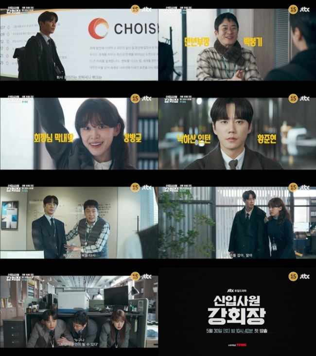 ‘신입사원 강회장’ 이준영, 회장 영혼 인턴 적응기
