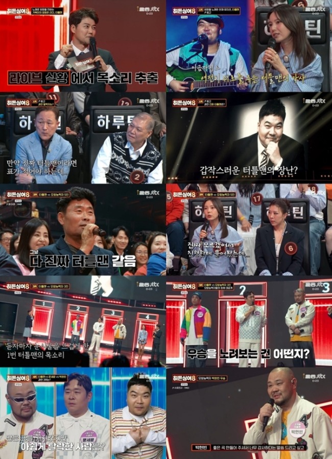 히든싱어8 8회 터틀맨, ‘빙고’에 실제 목소리 없었다…고기왕 우승