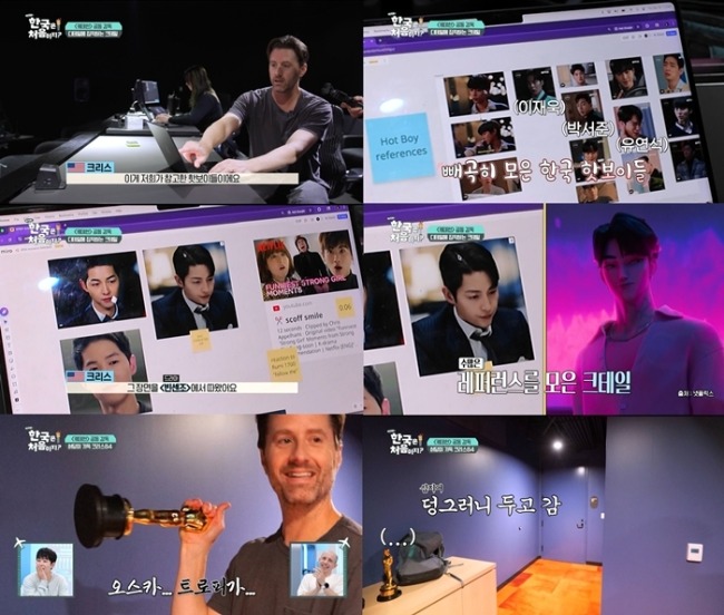 어서와 한국은 처음이지 429회 크리스 아펠한스, ‘진우’ 캐릭터 제작 과정 공개