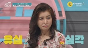 요즘육아 금쪽같은 내새끼 282회 초4 아들, 막말·틱 증상에 흔들린 우등생 뉴스나인