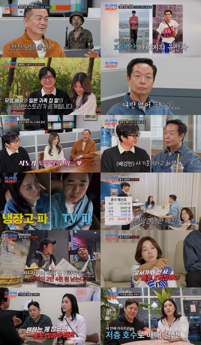 조선의 사랑꾼 123회 한윤서, 잔고 '2만 4천 원' 앞두고 분노 폭발