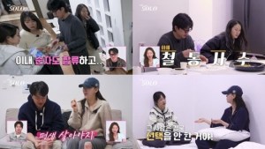 나는 솔로 254회 영숙, 경수·순자 40분 대화에 “답은 정해졌네” 임윤서 기자
