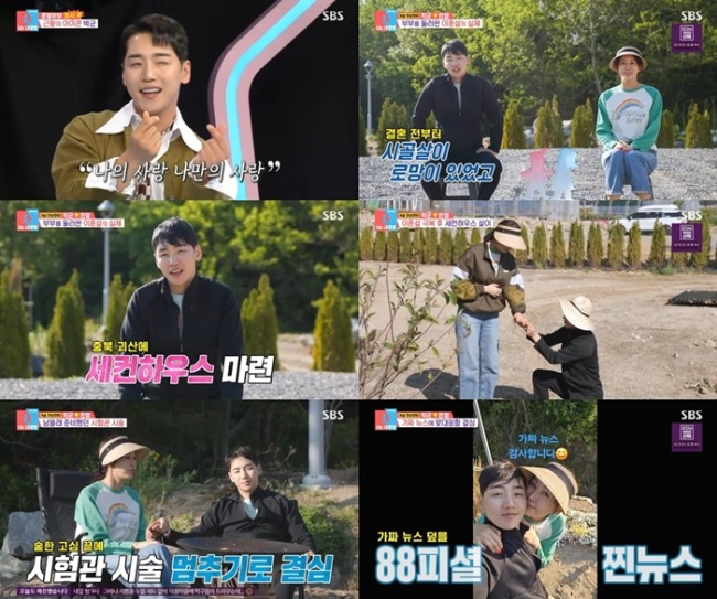 동상이몽2 너는 내 운명 440회 박군, 이혼설 반박→시험관 포기 고백