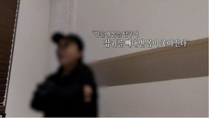 실화탐사대 362회 향물 목욕 박수무당, 신딸과의 ‘부적절 관계’ 의혹 추적 뉴스나인