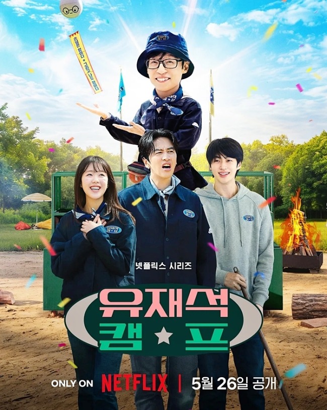 ‘유재석 캠프’, 공개 이틀 만에 韓·홍콩·싱가포르 1위