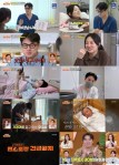 신상출시 편스토랑 324회 오상진 김소영 부부, 둘째 ‘수동이’ 출산기 공개 뉴스나인
