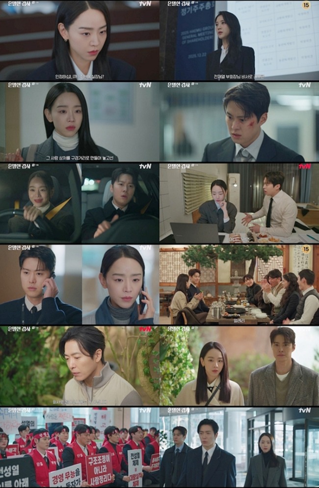 은밀한 감사 11회 신혜선 좌천은 페이크…전성열 반격 시작