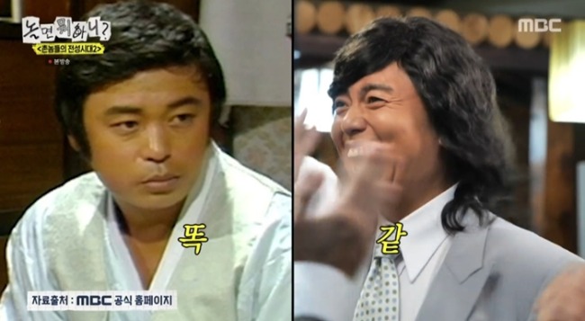 놀면 뭐하니 332회 곽범, 촌놈 비주얼에 유재석 안면 거상 의심