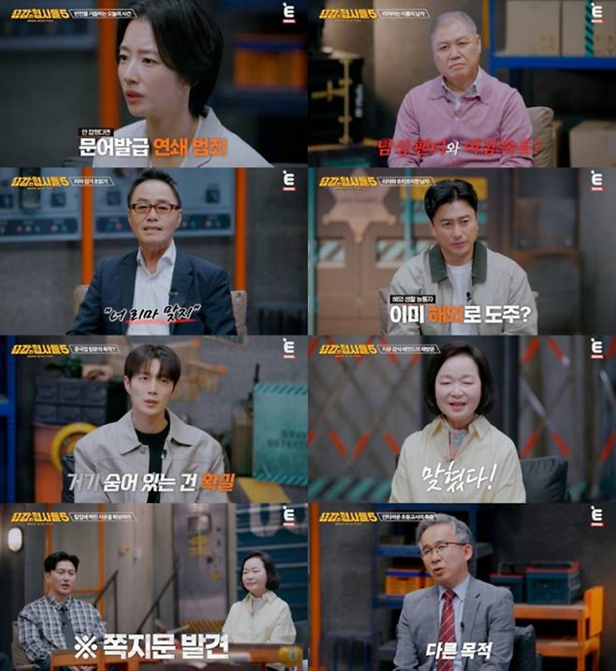 용감한 형사들 5 13회 사라진 여동생, 카드 인출 CCTV 속 남성…렌터카 반전까지