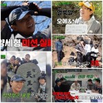 최우수산 5회 양세형, 출연료 10% 걸고도 딱지 재도전 실패 뉴스나인