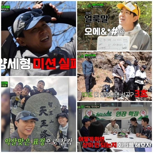 최우수산 5회 양세형, 출연료 10% 걸고도 딱지 재도전 실패