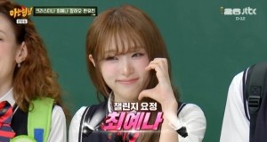 아는 형님 531회 최예나, ‘긍정적으로 살고 있高’ 전학 온 ‘챌린지 요정’ 뉴스나인