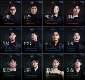 웨이브 ‘피의 게임X’ 이상민·홍진호 합류, 팀전으로 판 키운다 뉴스나인