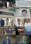‘서장훈의 이웃집 백만장자’ 하충식 411억 기부의 이유 임윤서 기자