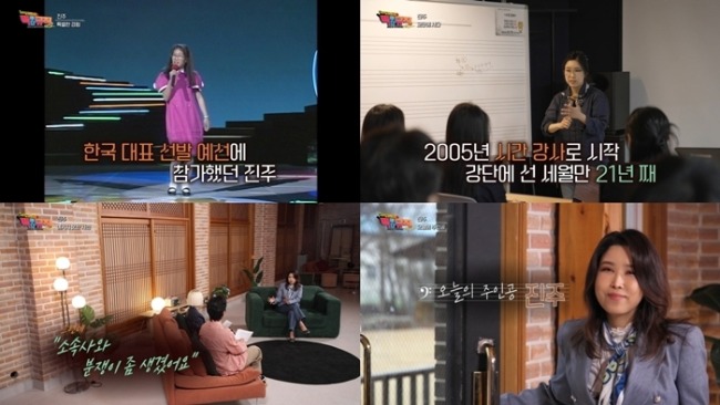 백투더뮤직 시즌2 37회 진주, '난 괜찮아' 이후 교수로 선 무대