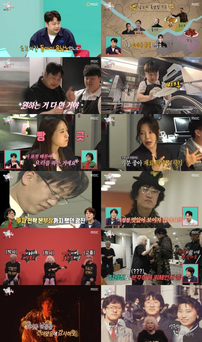 전지적 참견 시점 401회 윤남노, 빚만 6억 초보사장 짠내 일상