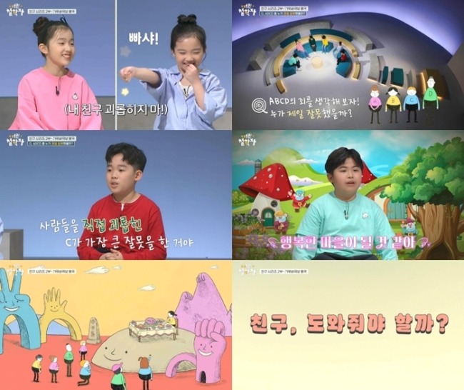 어린 철학자 15화 가위바위보 왕국
