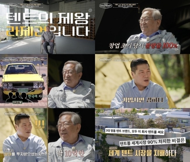 ‘서장훈의 이웃집 백만장자’ 라제건, ‘불량률 100%’ 딛고 세계 시장 90% 석권