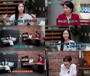 이호선의 사이다 24회 함소원, 딸 혜정 ‘양육 기준’ 상담 임윤서 기자