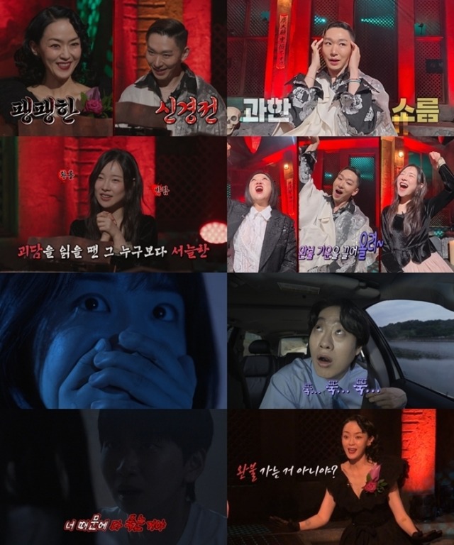 심야괴담회 시즌6 1회 김윤아, ‘살목지’ 뒤흔든 저수지 괴담 ‘백곡지’ 추적