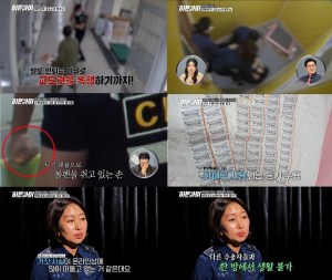 히든아이 90회 춘천교도소 내부, ‘불법 물품’ 적발 현장 공개 뉴스나인