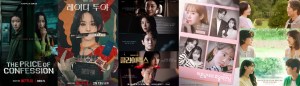 “자백의 대가” 작품상·작가상 잡았다…글로벌 OTT 6관왕 임윤서 기자
