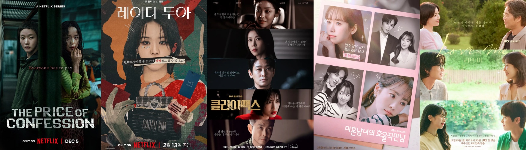 “자백의 대가” 작품상·작가상 잡았다…글로벌 OTT 6관왕