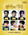 ‘왕자와 거지’ 이특·신동·던·김요한·쟈니·지성, 이집트서 ‘왕자’ 자리 쟁탈 뉴스나인