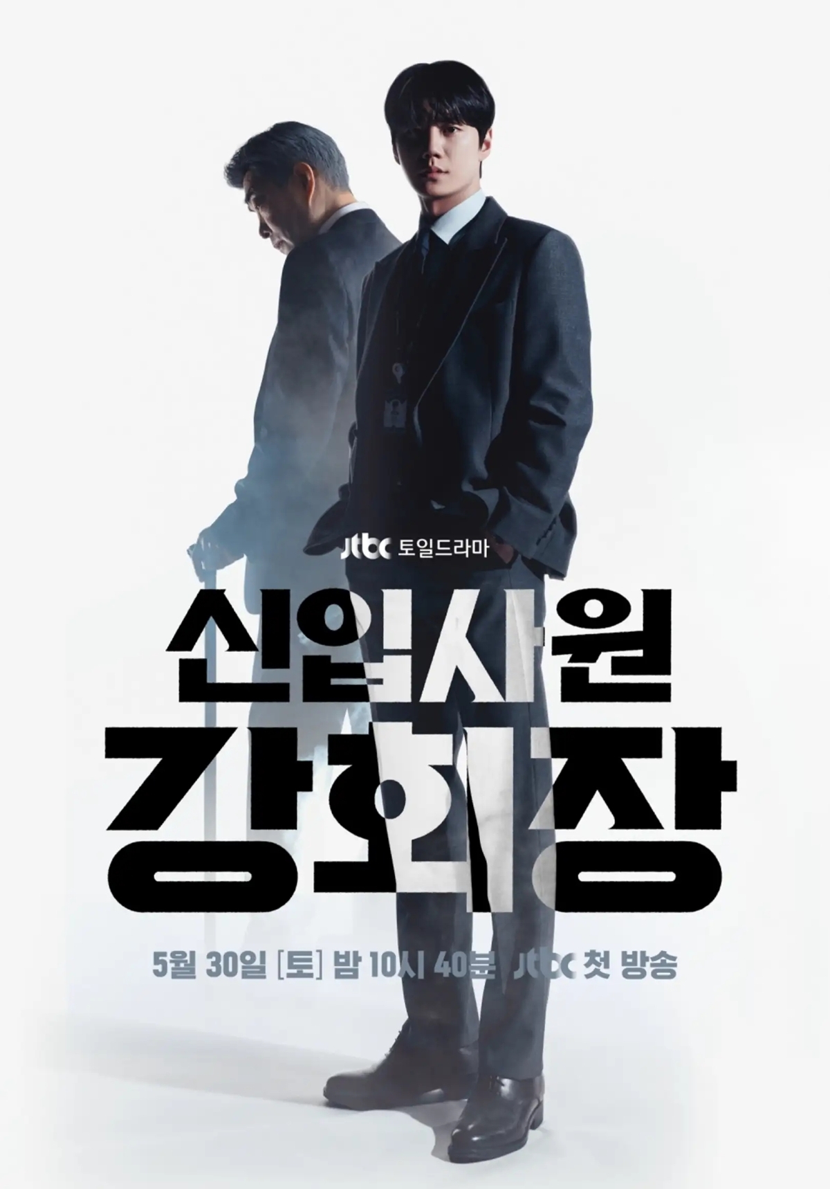 ‘신입사원 강회장’ 8회 11.0% 돌파, 해외 차트까지 잡은 SLL 흥행작