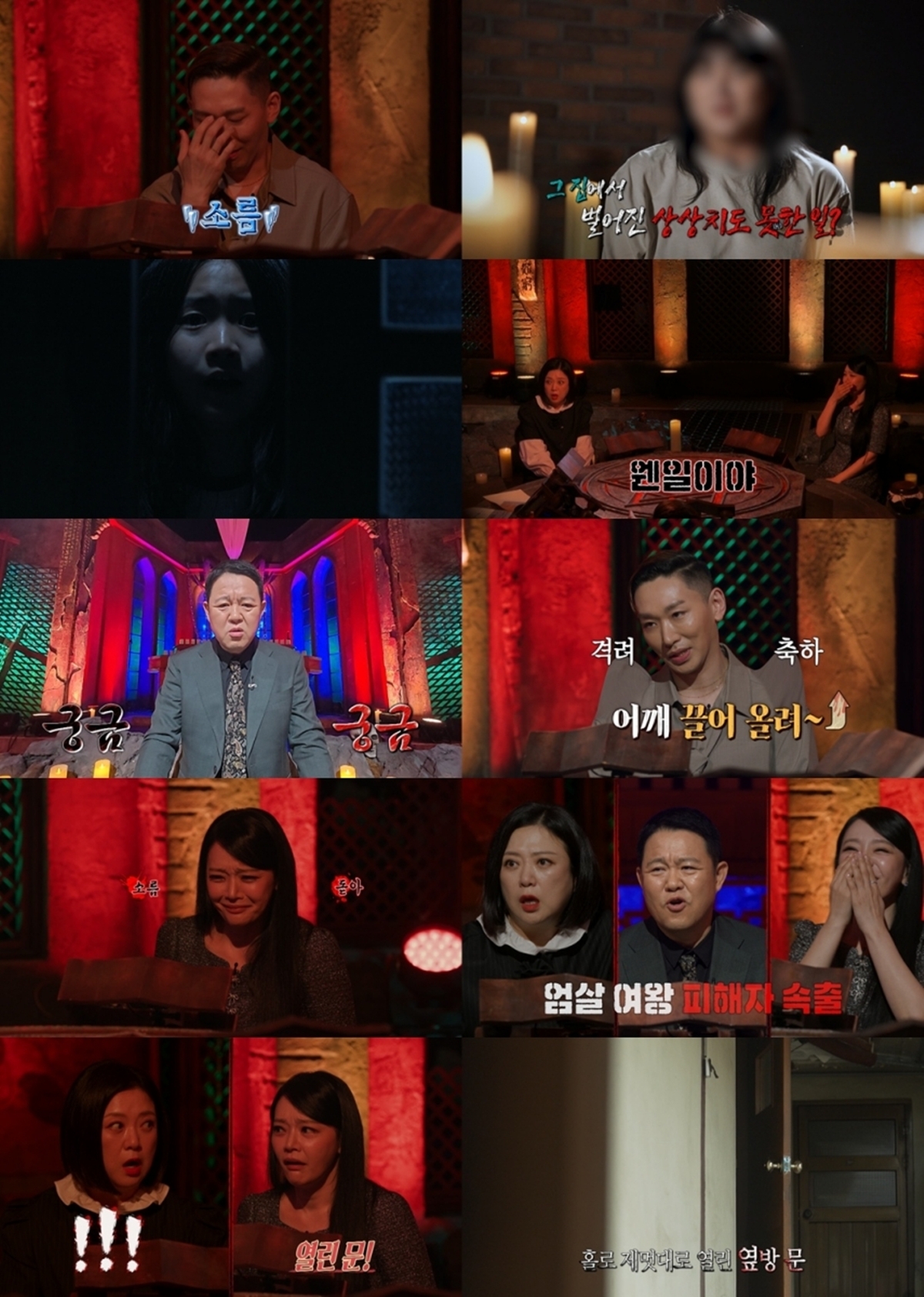심야괴담회 시즌6 1회 김소현, 가위눌림·불면증 극복 비법 공개
