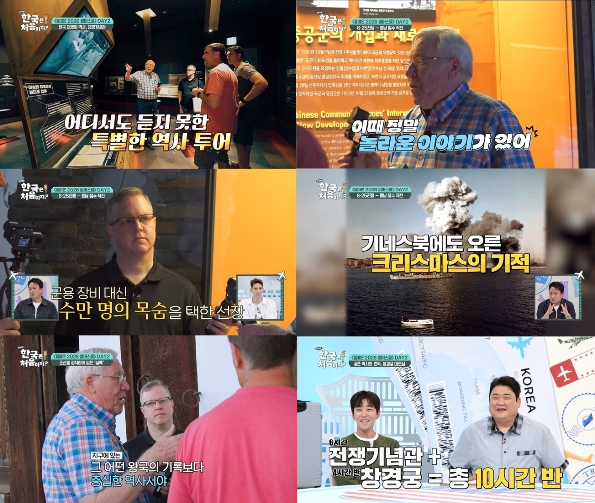 어서와 한국은 처음이지 434회 마크 피터슨, 제자 위한 ‘서울 역사 투어’ 직접 기획