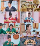 왕은 무얼 자셨는가 1회 세종대왕, ‘스태미너 수라상’ 비밀 공개! 임윤서 기자