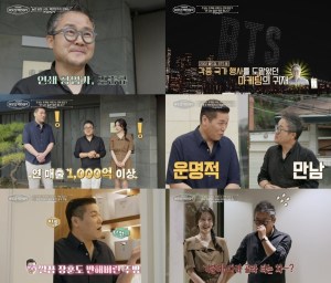 ‘서장훈의 이웃집 백만장자’ 조중규, 연 매출 최대 1000억 원 일군 ‘연쇄 창업가’ 뉴스나인