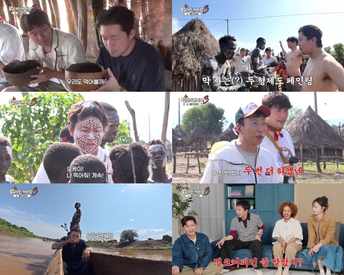 위대한 가이드3 4회 김대호, ‘흙빛 강물’ 직접 마신 에티오피아 체험!