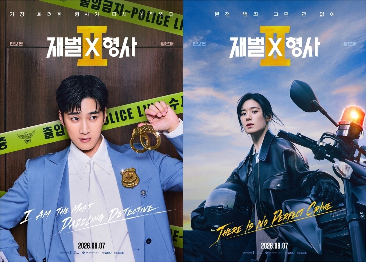 ‘재벌X형사2’ 안보현, 금빛 수갑으로 알린 ‘가장 화려한 형사’의 귀환