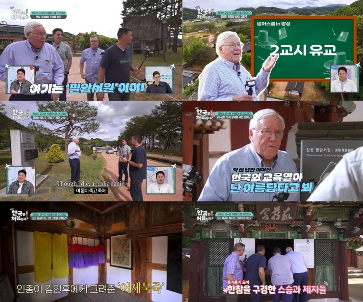 어서와 한국은 처음이지 436회 필암서원에 남은 하서 김인후의 역사