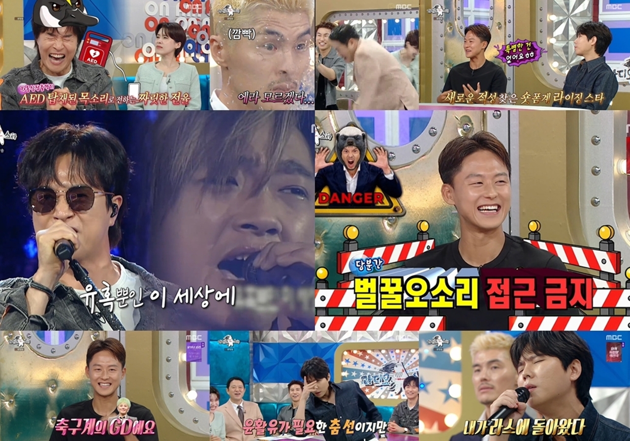 라디오스타 973회 김정민, 30년 만에 다시 부른 '영원'