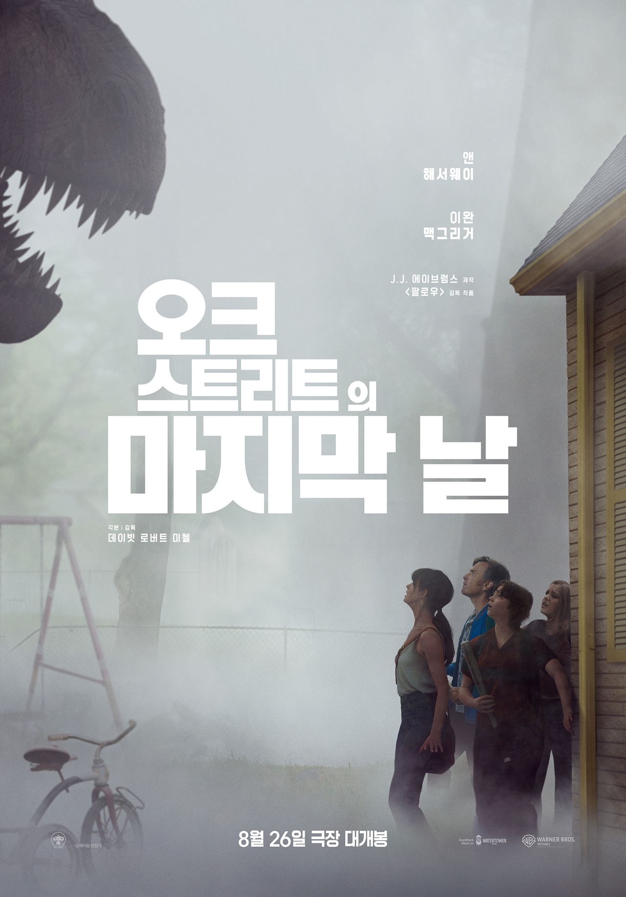 온 영화