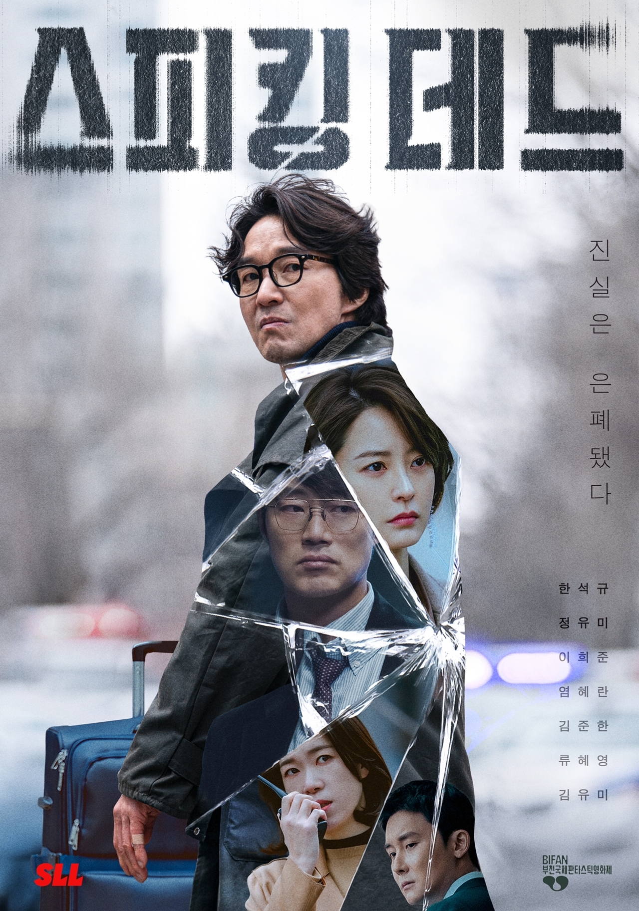 기막힌 이야기