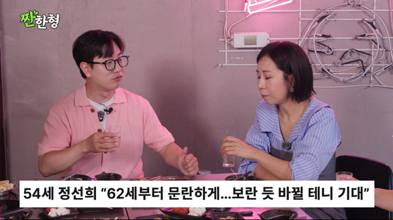 짠한형 신동엽 155회 정선희, 코앞으로 다가온 ‘62세 4개월’