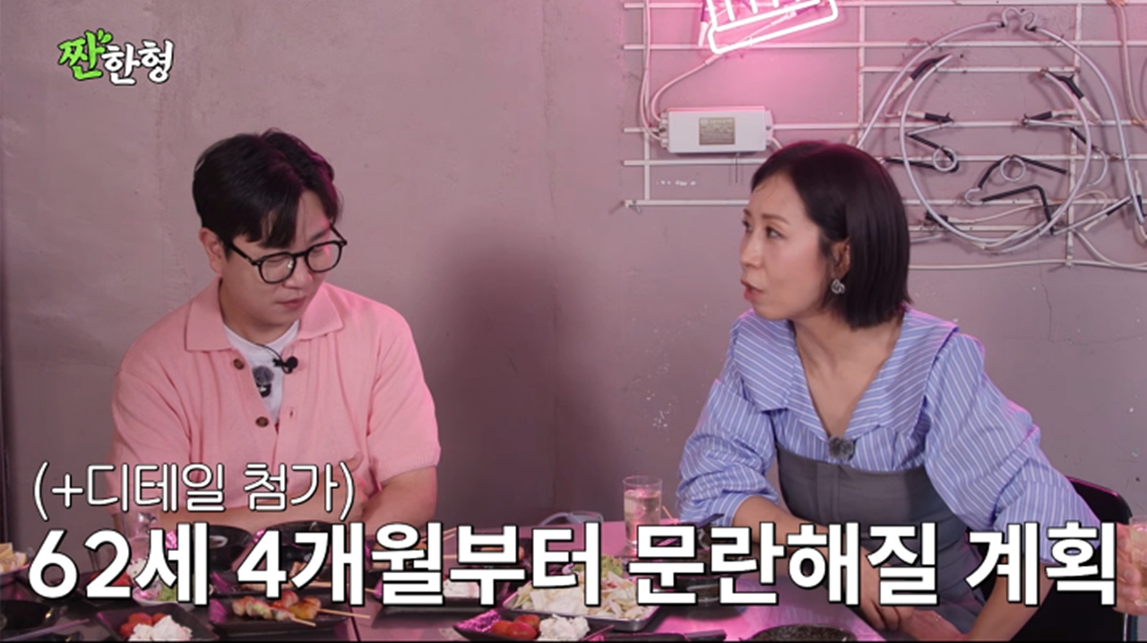 짠한형 신동엽 155회 정선희, 코앞으로 다가온 ‘62세 4개월’