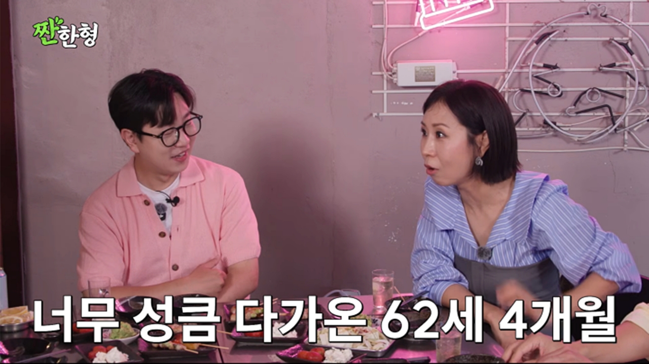 짠한형 신동엽 155회 정선희, 코앞으로 다가온 ‘62세 4개월’