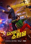 ‘킬러들의 쇼핑몰 시즌1’ 187억 유산과 미스터리한 쇼핑몰, 서사의 출발점 임윤서 기자