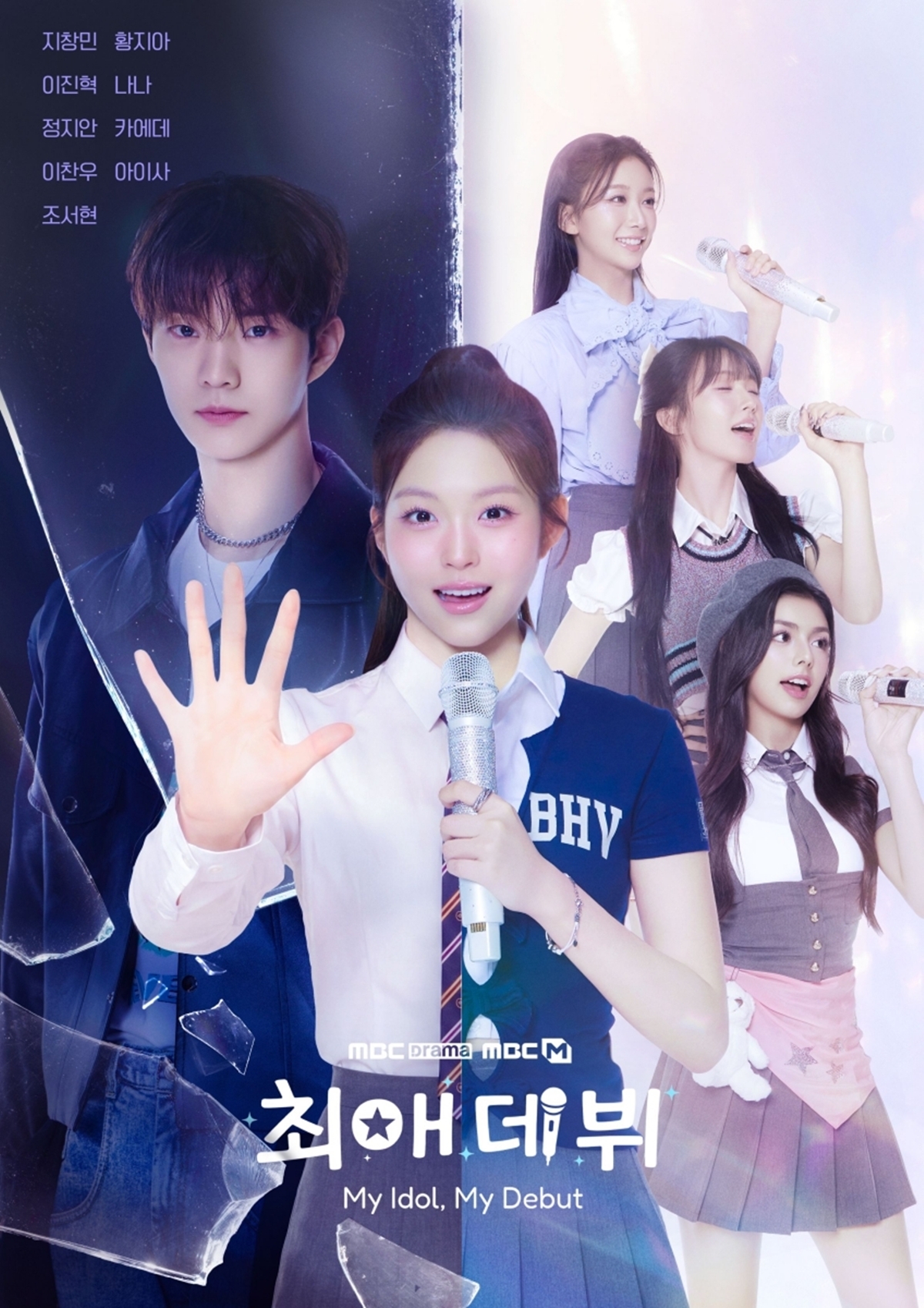 최애 데뷔 1·2회 한재하, ‘보이투더문’ 무대 위 괴한 습격…최애니 타임슬립 미스터리 시작