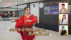 사랑의 가족 3124회 ‘나의 삶, 나의 플라멩코’…80세까지 춤추고 싶은 시각 장애인 무용수 임윤서 기자